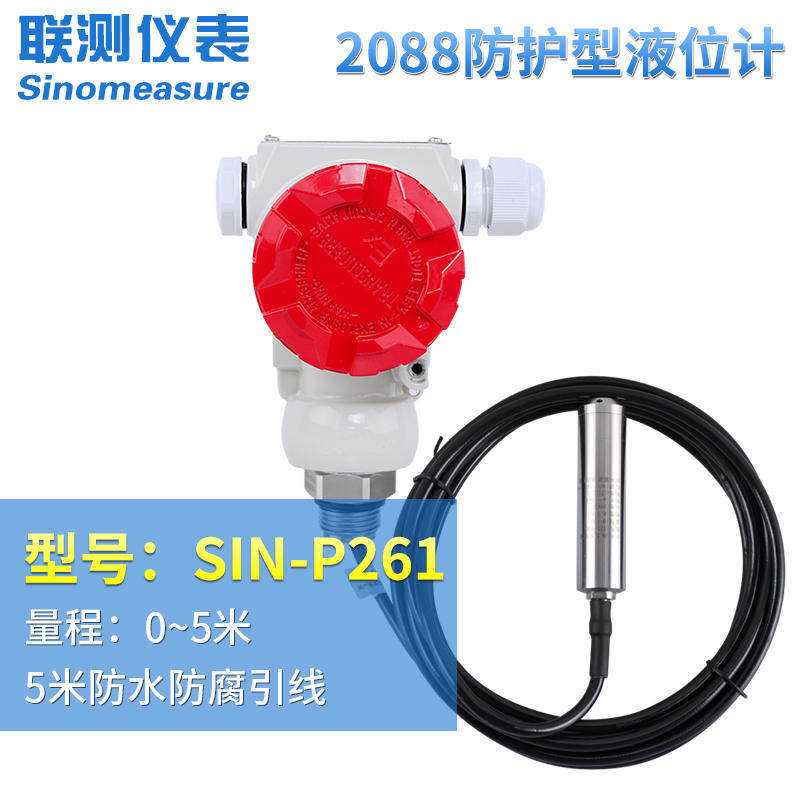 联测分体式投入式高温液位计热水位计油位计4-20ma集气筒式液位计