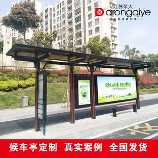 新款不锈钢公交站台城镇广告灯箱候车亭木纹漆仿古公交车站牌站亭