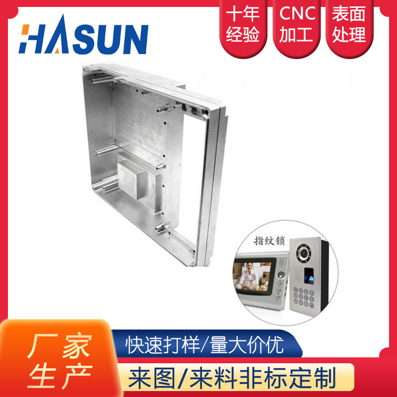 大型数控加工CNC智能锁外壳铝合金门锁面部指纹智能锁配件