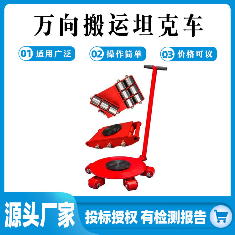 电动搬运坦克车万向旋转直行地牛小坦克供应重型牵引车重物搬运车