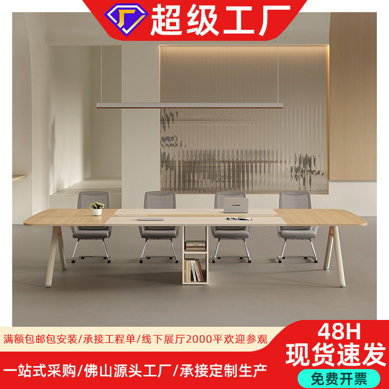 办公家具会议桌长桌简约现代长条桌小型会议室接待洽谈椅组合实木