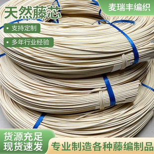 天然植物印尼藤芯藤条打饼包装AA级真藤手工藤制家具工艺编织材料