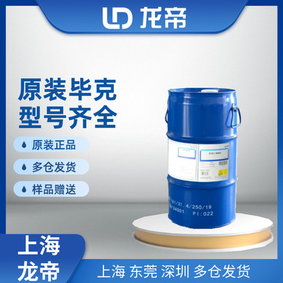 毕克BYK-322流平剂轻微降低表面张力兼具消泡功能