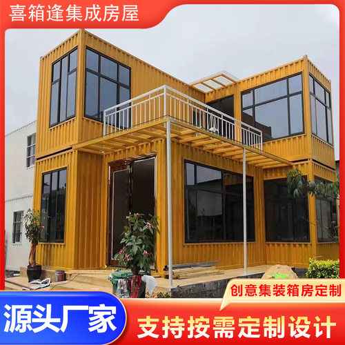 创意集装箱房商场办公个性创新时尚活动房屋快拼式移动集成可移动