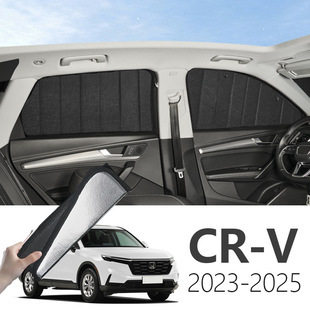 本田CR-V2023-2025专用可折叠式隐私款遮阳帘全遮侧窗遮阳挡硬板