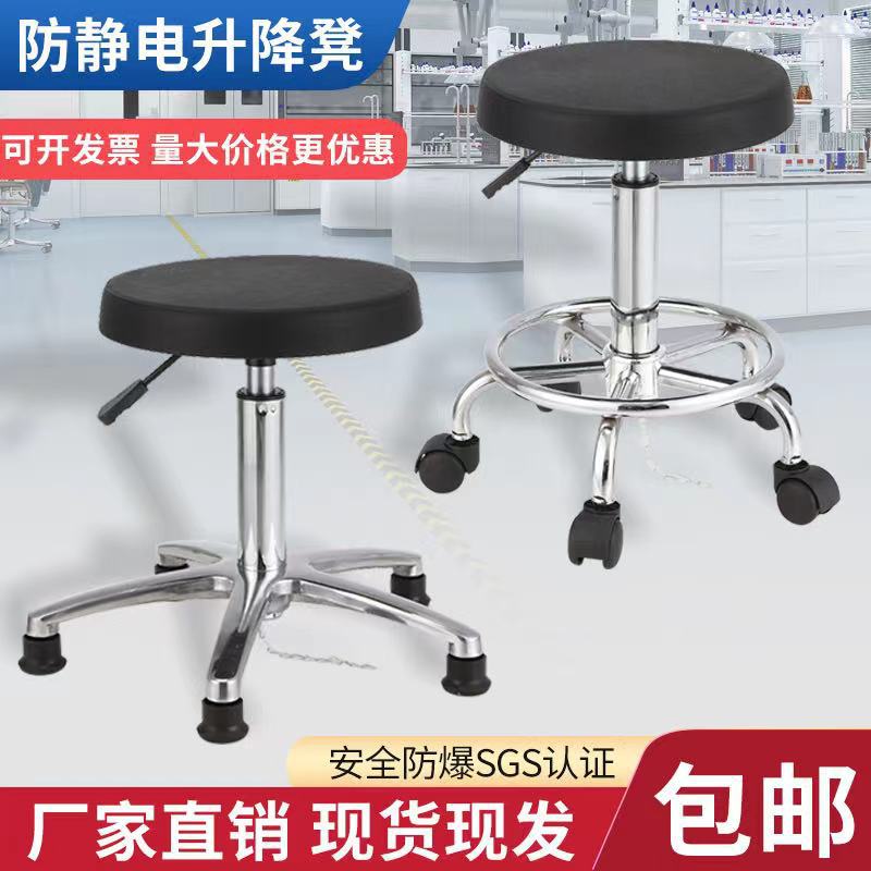 实验室防静电椅子工作椅PU防静电升降圆凳实验室学校吧台升降椅子