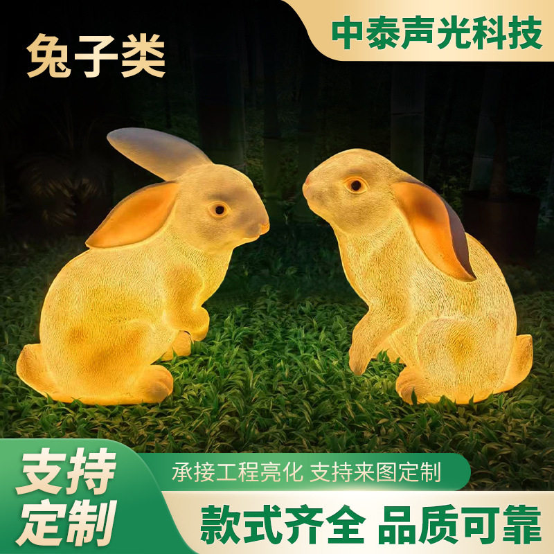 庭院别墅造景动物灯景区公园花园树脂大耳兔灯兔子灯庭院灯太阳能