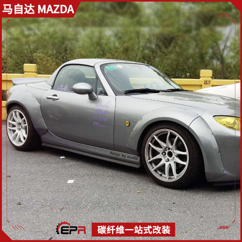 适用Miata马自达MX5 NC 碳纤维改装件 TP款 宽体全套前后轮眉加装