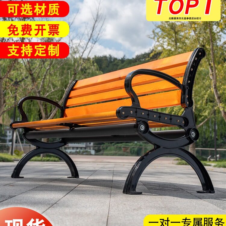 公园椅户外长椅休闲铸铝靠背座椅塑防腐木长条凳室外庭院露天椅子