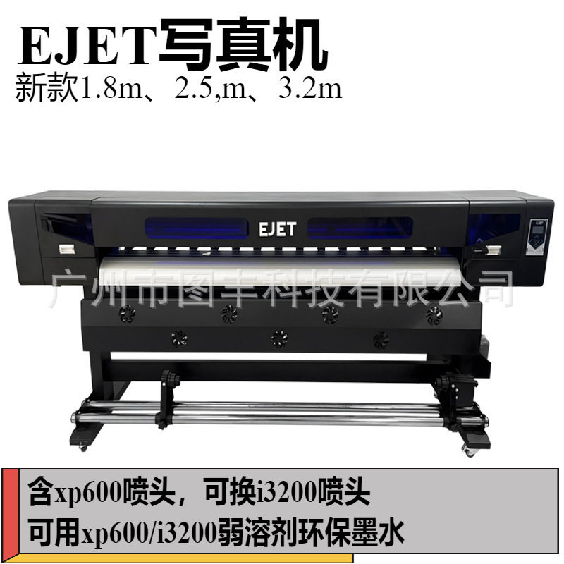 1.8m 2.5m 3.2m xp600喷头写真机户外广告车贴装饰画喷绘写真机