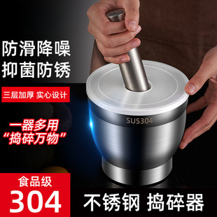 304不锈钢捣蒜器家用捣碎罐手动研磨蒜泥器蒜臼子捣药器研钵擂钵