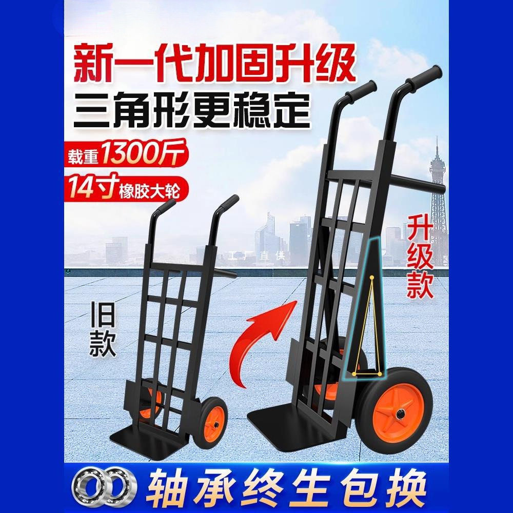 老虎车两轮手拉车手推车小推车拉货车手拖车手搬运车折叠载重王