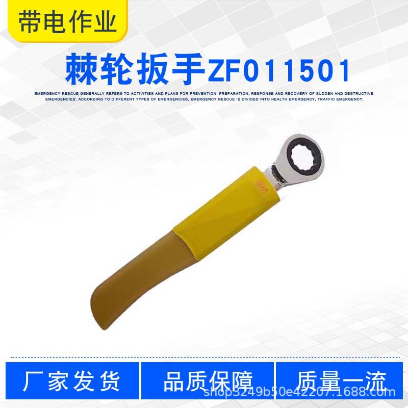 电工用耐压绝缘扳子紧固螺栓用绝缘棘轮扳手线路检修活络扳手