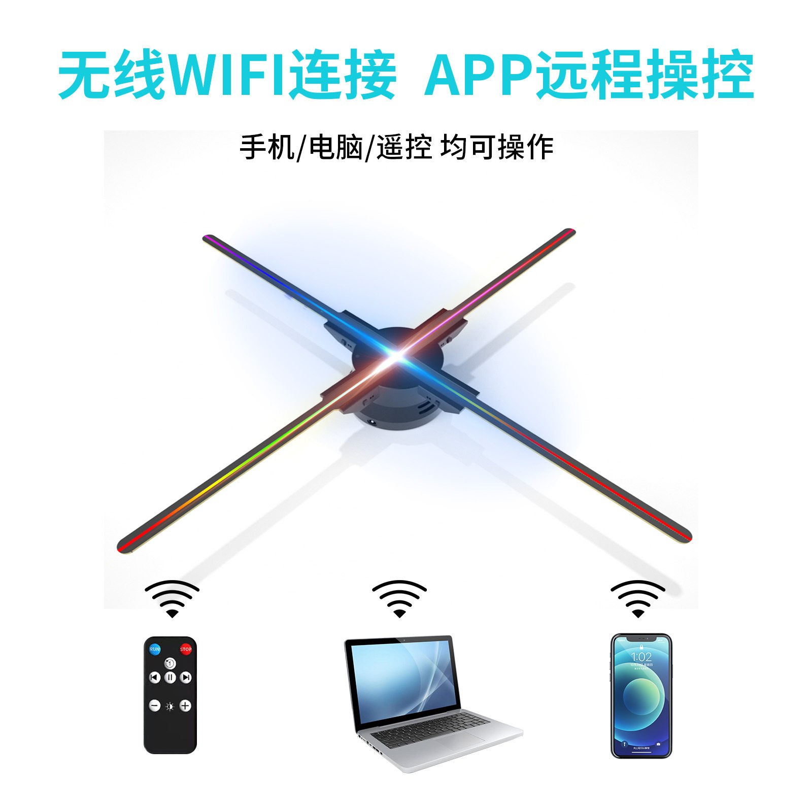 3d全息风扇广告机旋转投影LED 裸眼全息空气成像超清立体户外广告