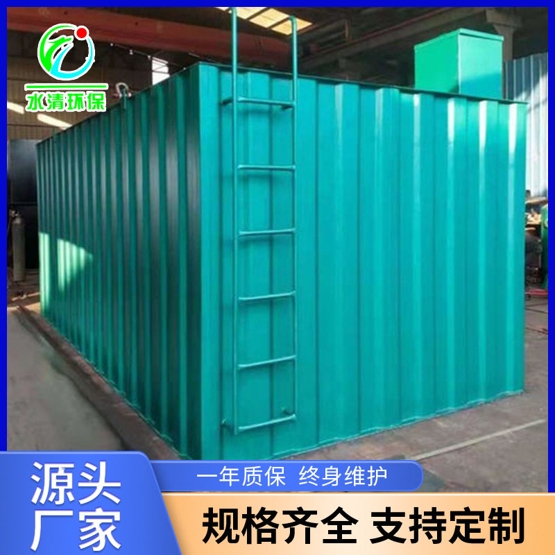 地埋式小型一体化污水处理成套