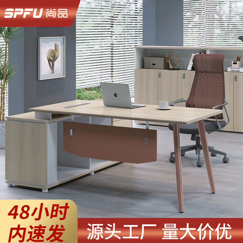 现代简约办公室老板桌简易办公台式桌大班台总经理办公室桌椅组合