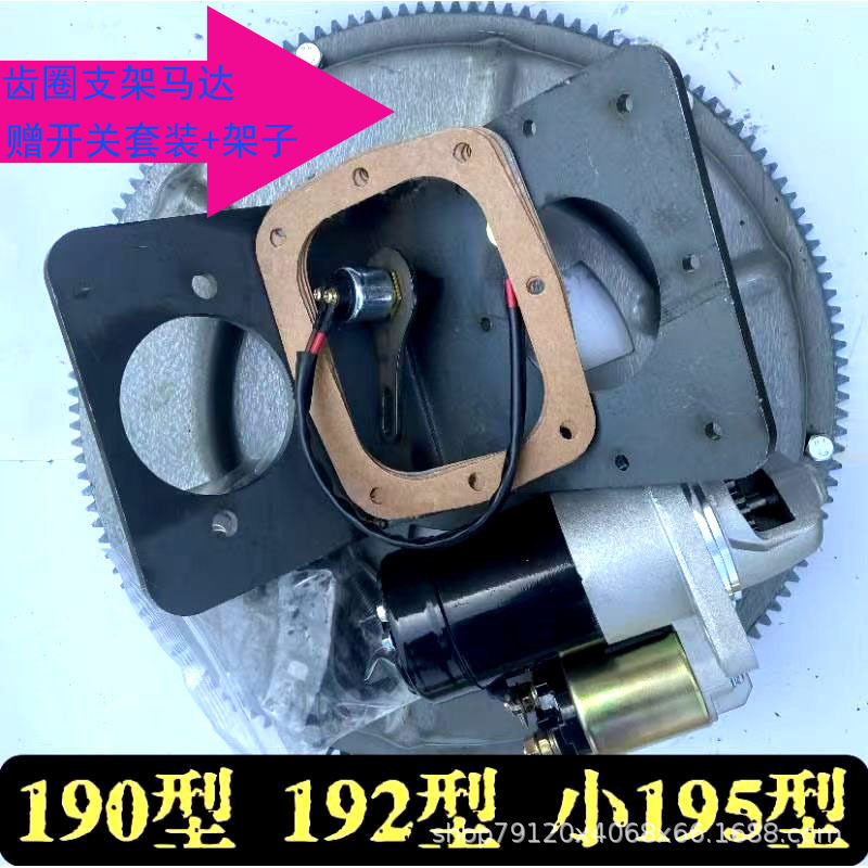 单杠185 190 192小195手摇柴油机改装电打火新型齿圈马达发电机
