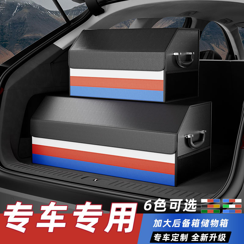 通用皮革可折叠大容量后备箱收纳