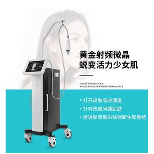 黄金射频微针面部祛痘坑痘印收缩毛孔修复妊辰纹提升紧致抗衰仪器