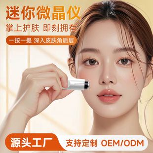 迷你款微晶导入仪水光仪微晶头第三代MTS耗材自动出液针头