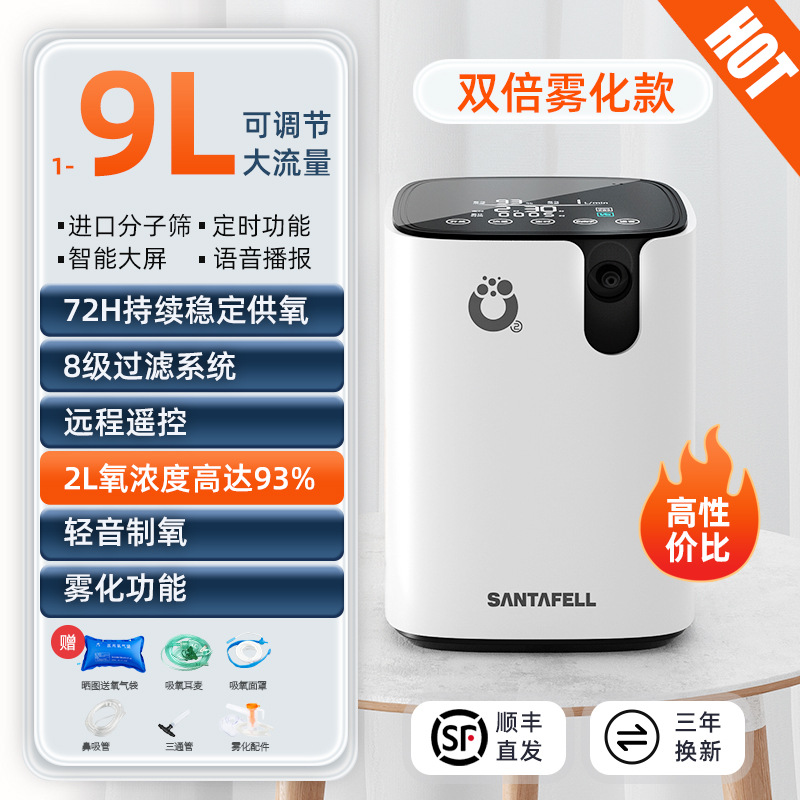 舒坦福制氧机家用氧气机老人吸氧