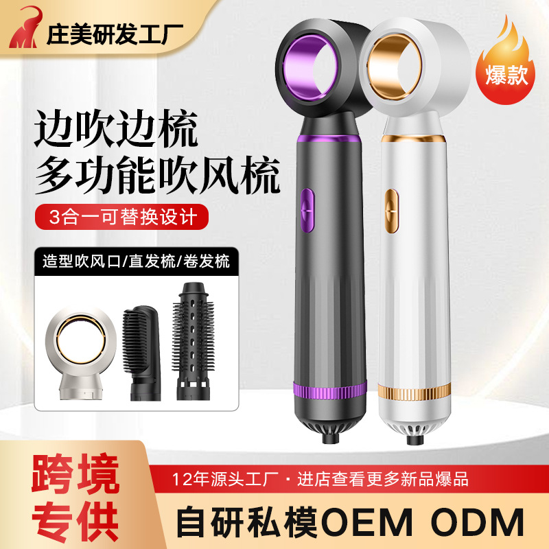 三合一多功能热风梳卷发直发器定型造型水润负离子护发便携吹风梳