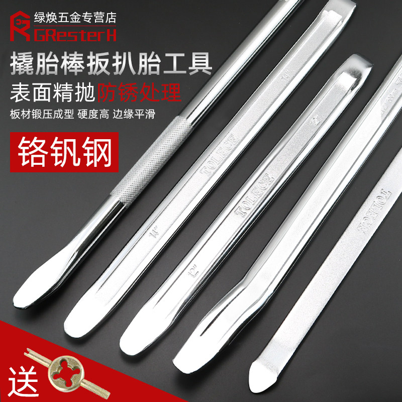 热销补胎撬e棍汽车电动车摩托车轮胎拆卸工具撬杠翘板撬胎棒扒胎