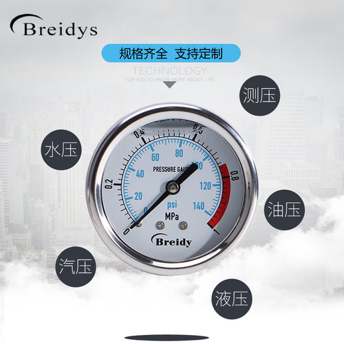 热销YN60Z压力表轴向耐震0-1.6mpa水压表O气压表液压表高压表真空