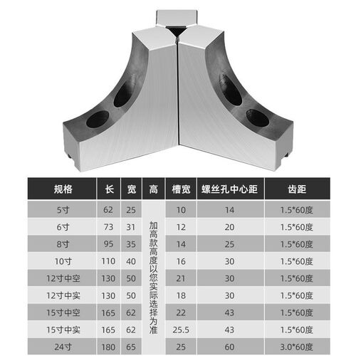 热销液压三爪卡盘L型弧形软爪加高生D爪6 8 10寸卡爪油压卡盘生爪