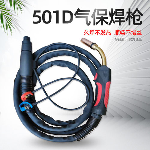 501D水冷焊枪欧式接口优质MB501D铝脉冲专用自动焊枪二保焊枪焊把