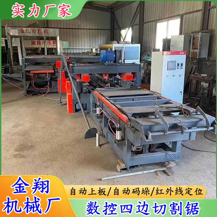 水泥纤维板四边切割锯高效率防崩边铝蜂窝板木门板材归方往复锯
