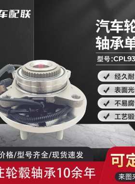 福FT特猛禽F-150四驱前轮（15-）FL3Z-1104-E/515169