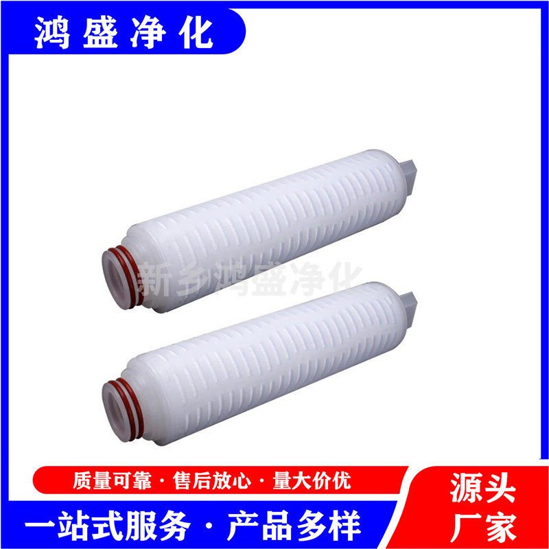 电厂发电机定冷水滤芯SGLQ-600A 鸿盛净化厂家供应水处理折叠滤芯