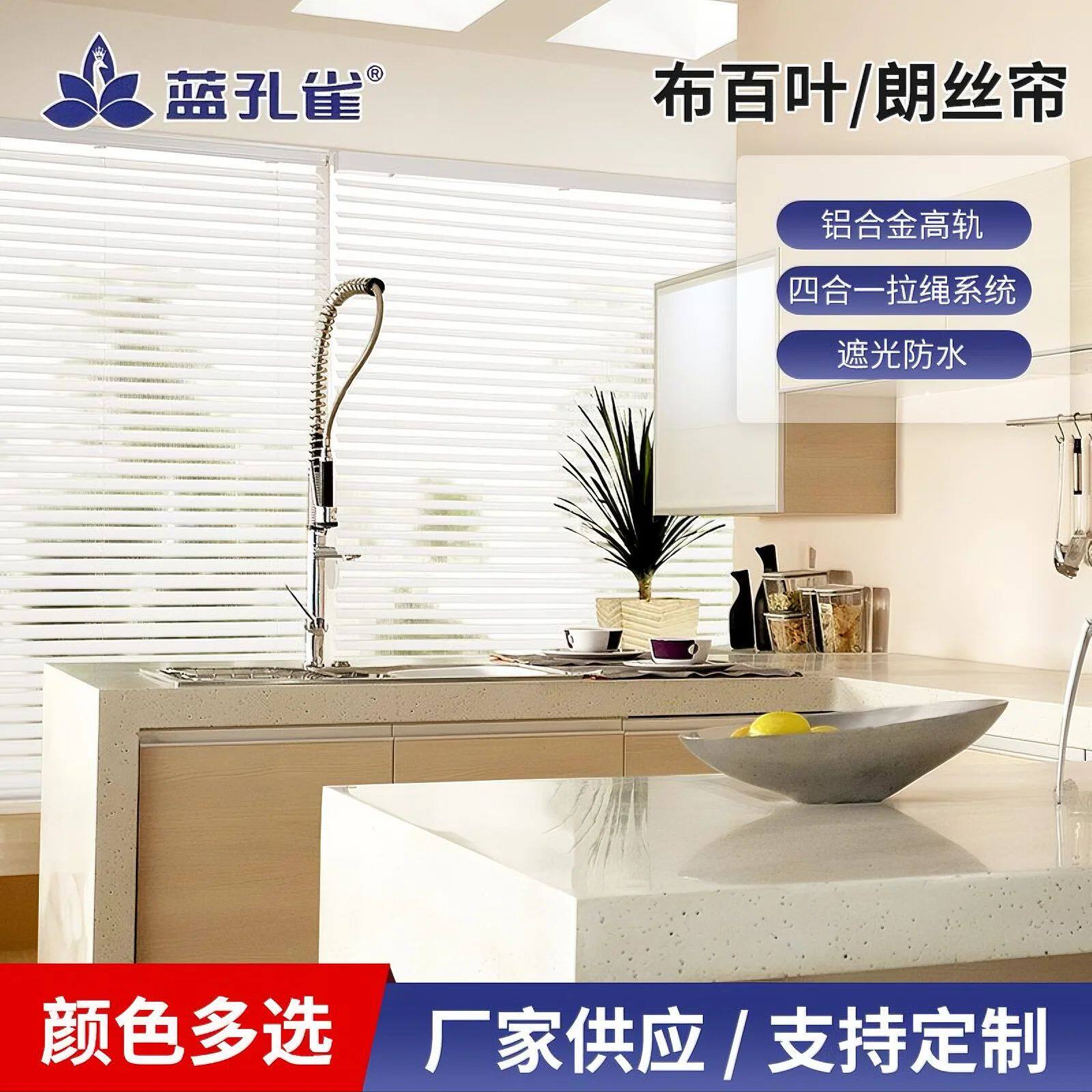 供应遮光手拉式布百叶窗帘加厚轻奢办公室家用新中式风格防晒