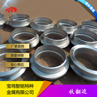 钛三通厂家销售 钛弯头 供应TA1 TA2耐蚀性钛翻边