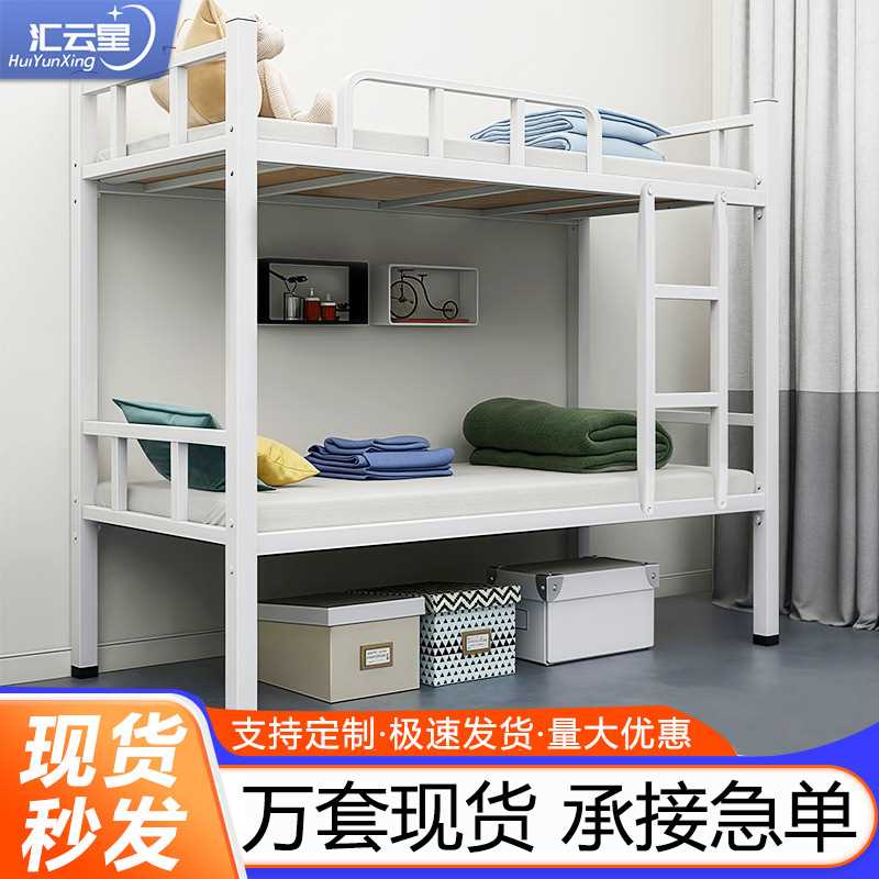 钢制上下铺铁架床工地员工宿舍床低床学校宿舍双层床加厚方管床
