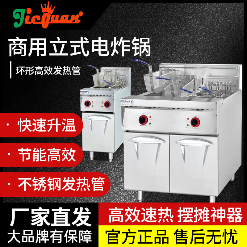 电炸炉DF-28电炸锅商用油炸锅摆摊炸薯油条三缸不锈钢油炸炉