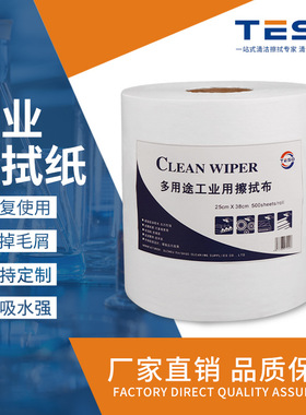 31001白色双层吸油吸水木浆擦拭纸X3001