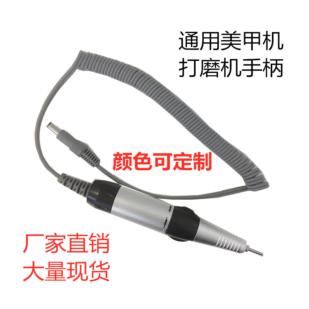 美甲工具 美甲打磨笔 配件打磨机替换手柄 卸甲机配套手柄