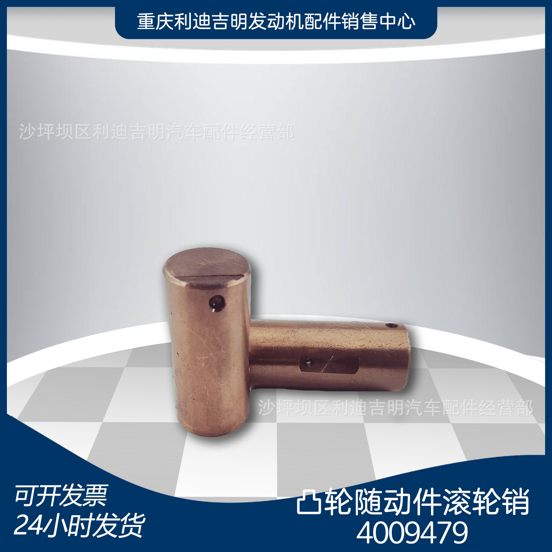 k19k38发电机组配件 原厂替换件 发动机零件 凸轮随动件滚轮销400图片