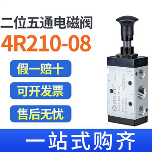 气动开关手动阀4R210-08二位五通手扳换向气缸阀控制气缸机械气阀