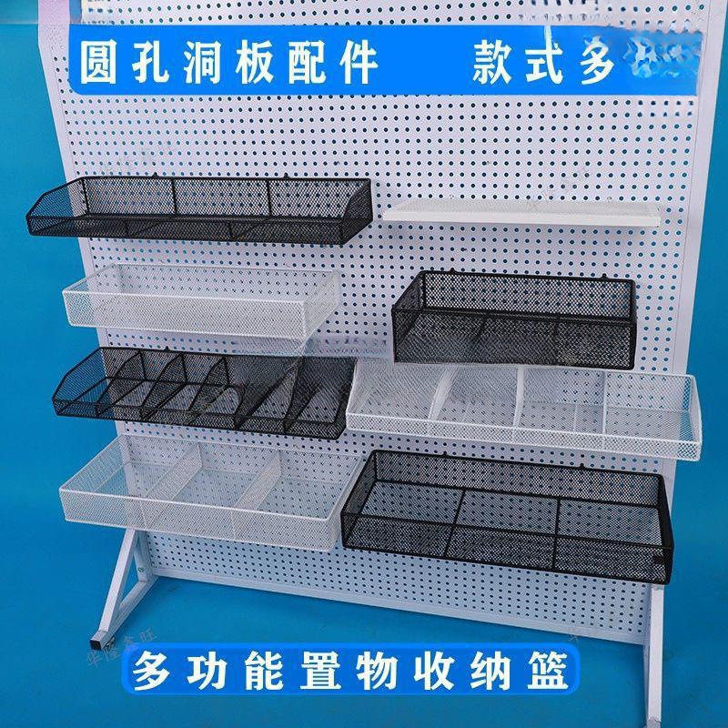 挂篮洞洞板配件收纳篮挂式圆孔洞板网格超市置物篮收纳筐唐丽图片