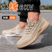夏季 绝缘6KV电工鞋 大网透气劳保鞋 防砸防刺穿耐磨防滑防臭安全鞋