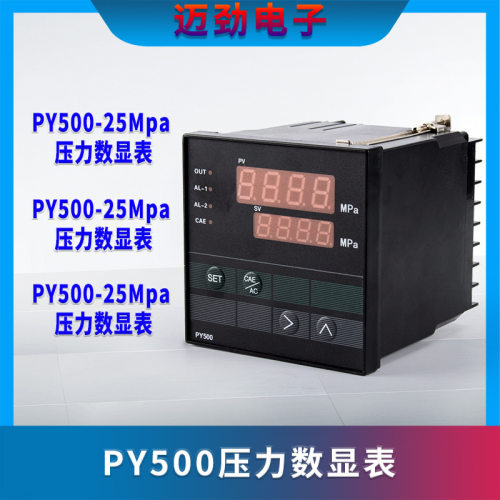 PY500-35Mpa 50Mpa压力数显表