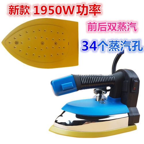 世雄工业吊瓶式蒸汽电熨斗 窗帘店干洗店用熨斗 1950w