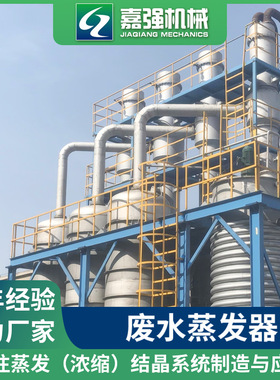 化工蒸发器 MVR无机盐废水蒸发器 MVR强制循环挥发器