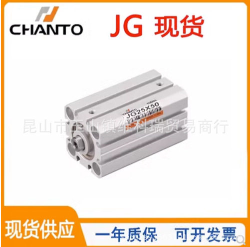 现货台湾长拓薄型气缸JSR12 JS12-5 10 15 20 25 30 35 40 45 50B