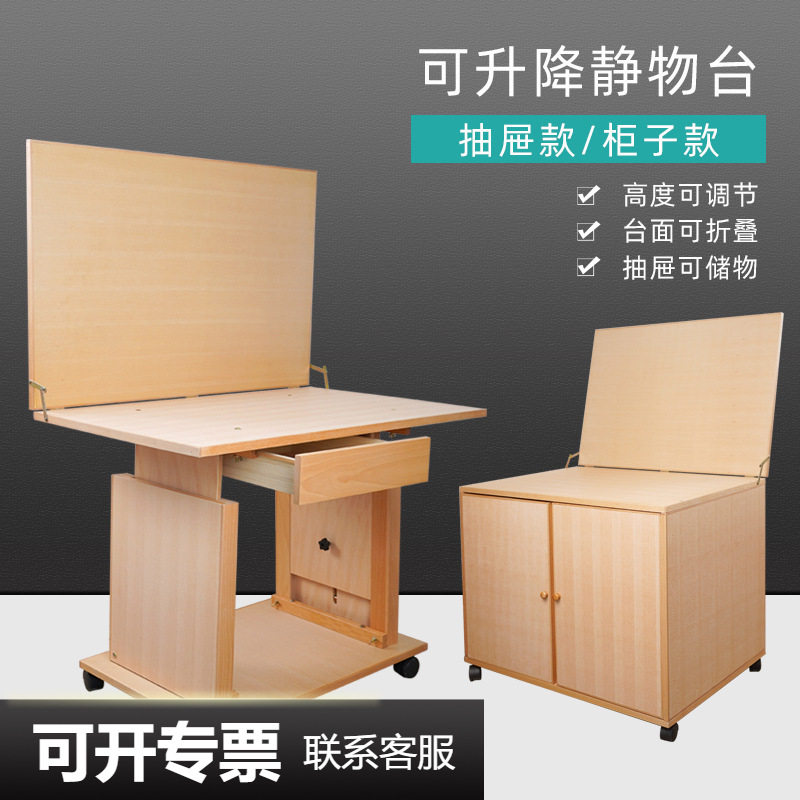 美术可折叠升降抽屉静物台写生摆放柜子工作桌可调高度榉木静物桌