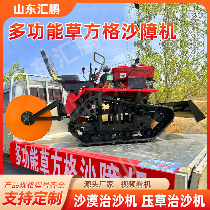 沙漠治理草方格压草机 多功能乘坐式草方格沙障机 防沙治沙机