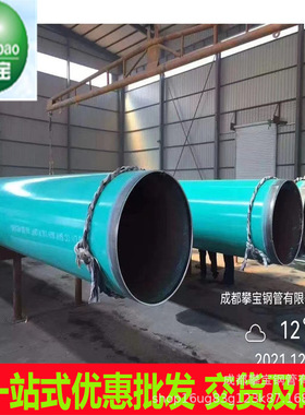 Q235B螺旋钢管内壁 IPN8710防腐外壁环氧煤沥青三油两布 优惠销售